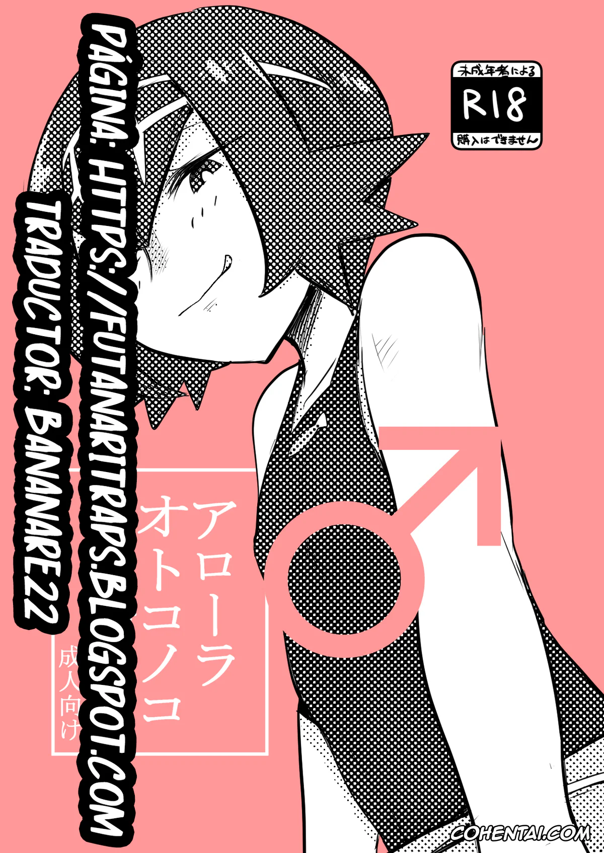 Pokemon | Pocket Monsters porno, Lana porno, Alola Otokonoko Club (Pokémon), pagina 2