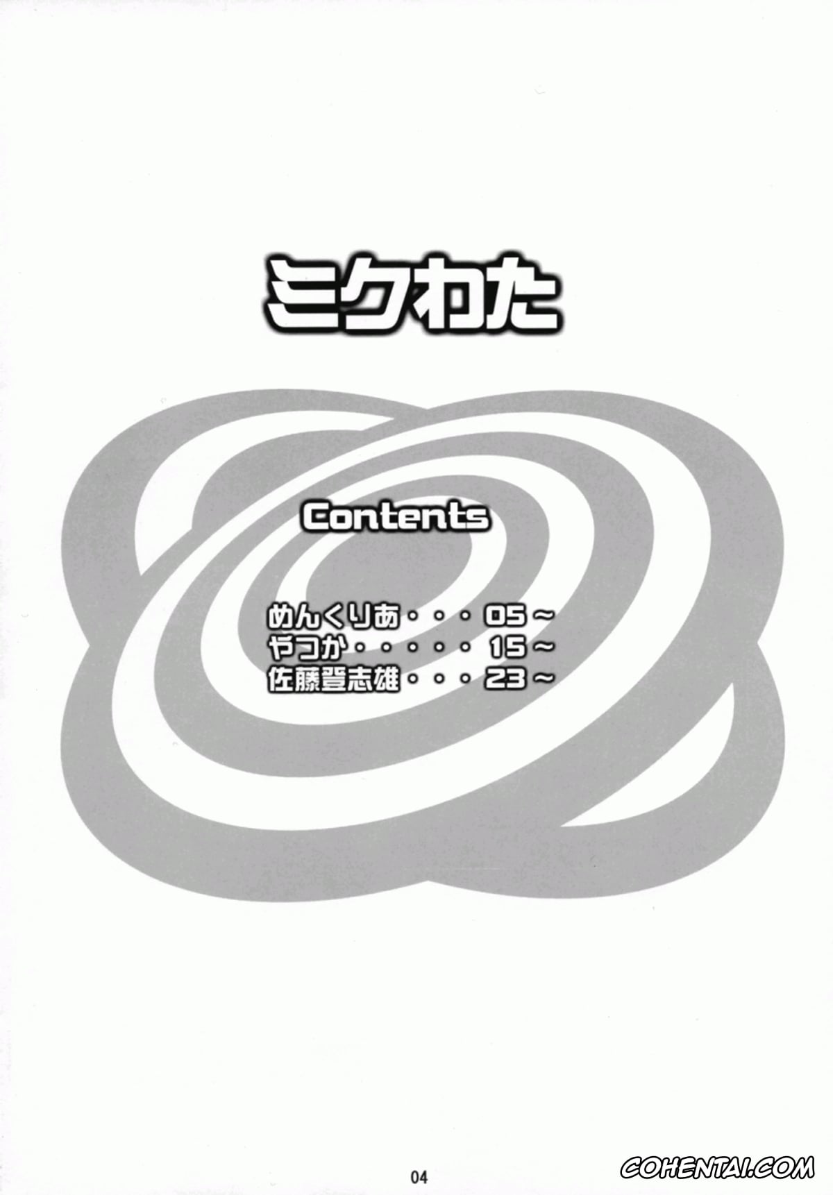 VOCALOID hentai, Miku Hatsune hentai, Mikuwata (Vocaloid), pagina 3
