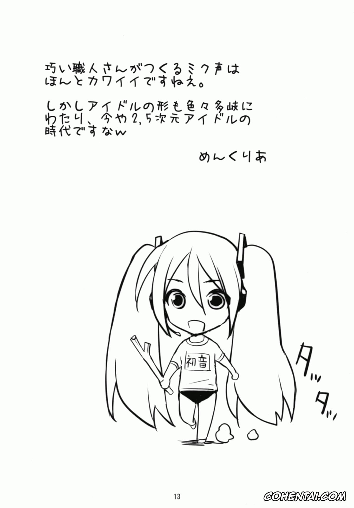 VOCALOID hentai, Miku Hatsune hentai, Mikuwata (Vocaloid), pagina 12