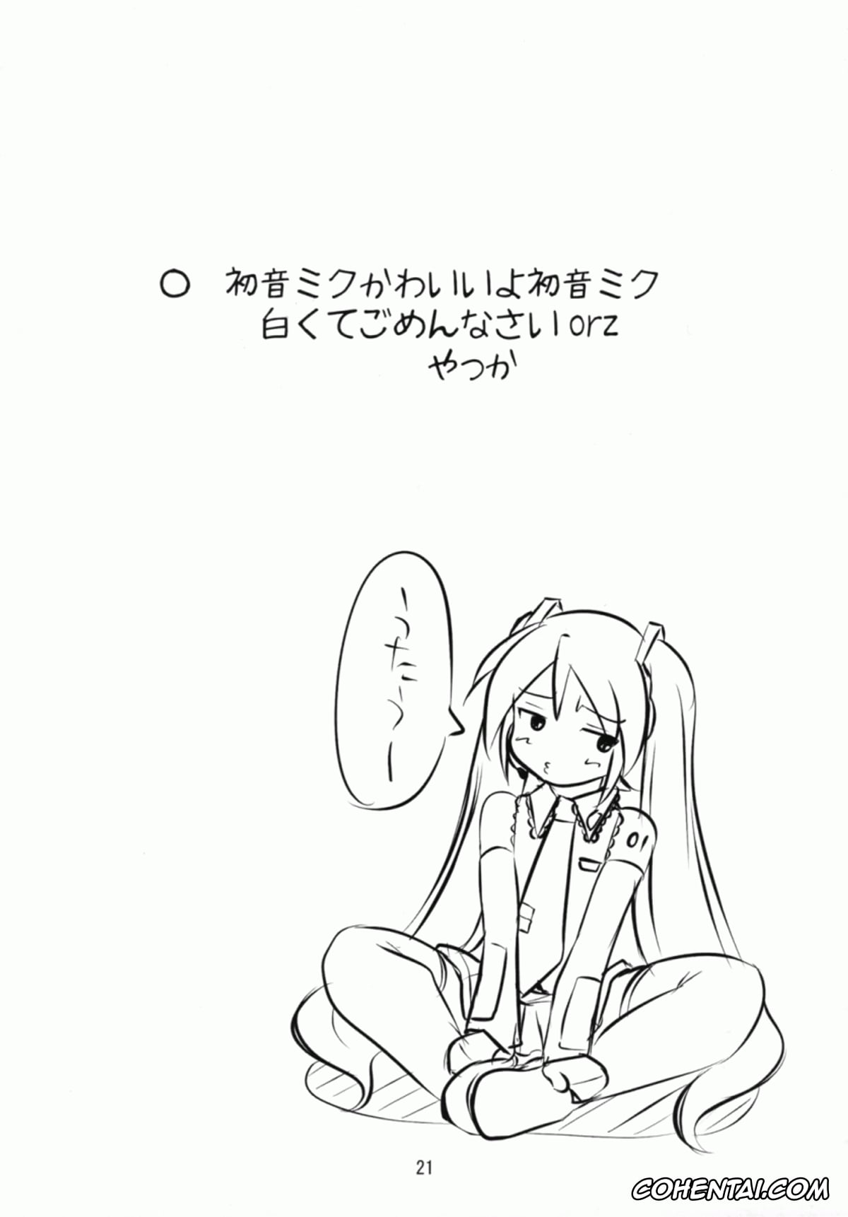 VOCALOID porno, Miku Hatsune porno, Mikuwata (Vocaloid), pagina 20