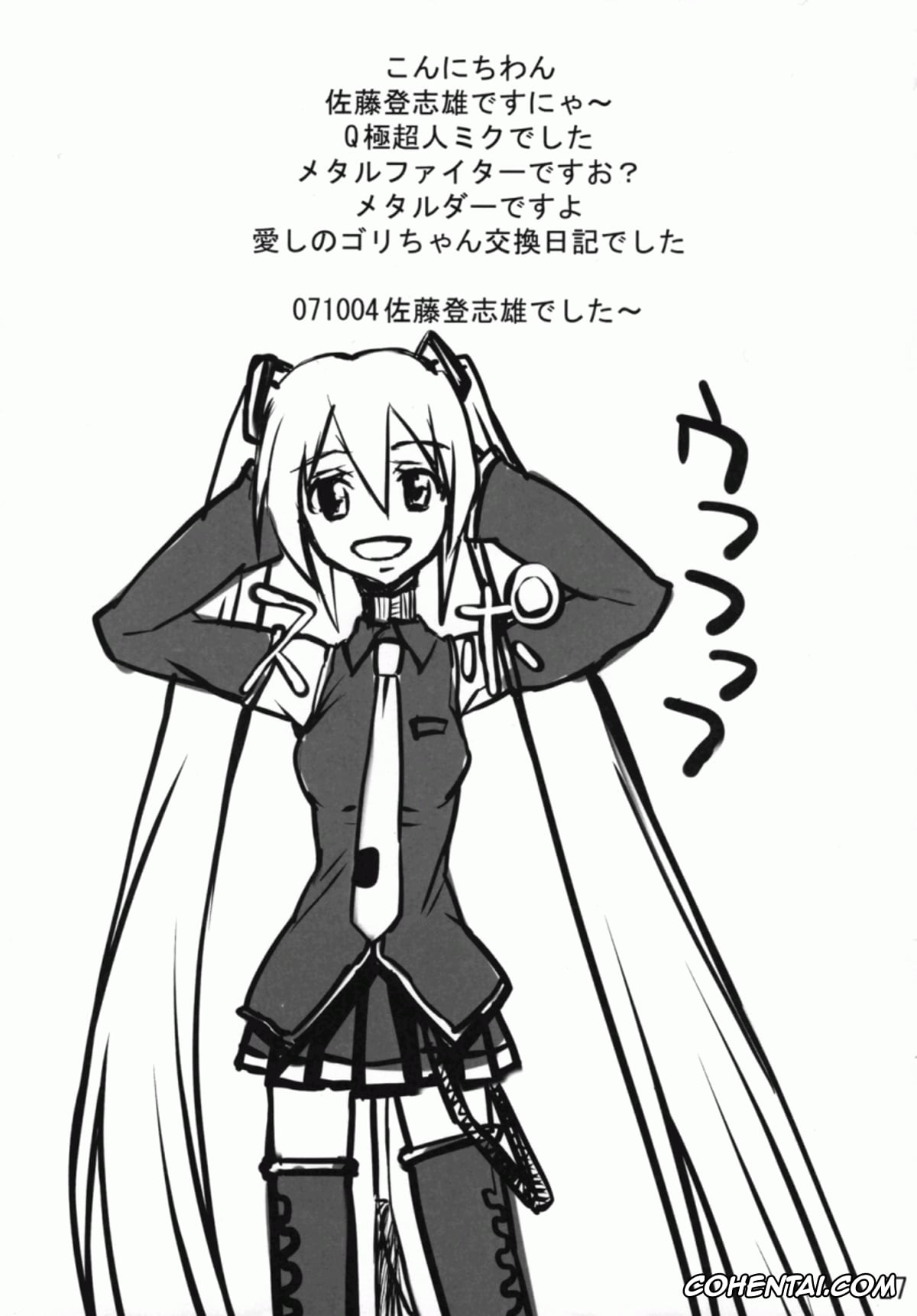 VOCALOID porno, Miku Hatsune porno, Mikuwata (Vocaloid), pagina 26