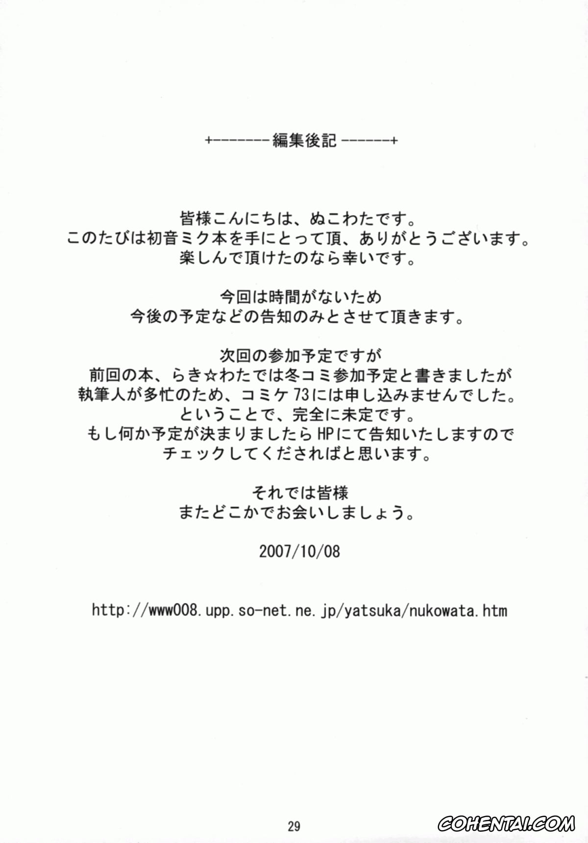 VOCALOID xxx, Miku Hatsune xxx, Mikuwata (Vocaloid), pagina 28
