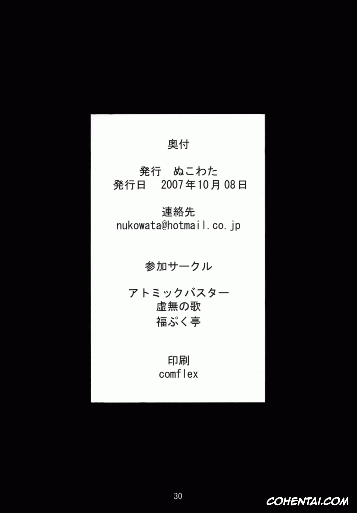 VOCALOID porno, Miku Hatsune porno, Mikuwata (Vocaloid), pagina 29