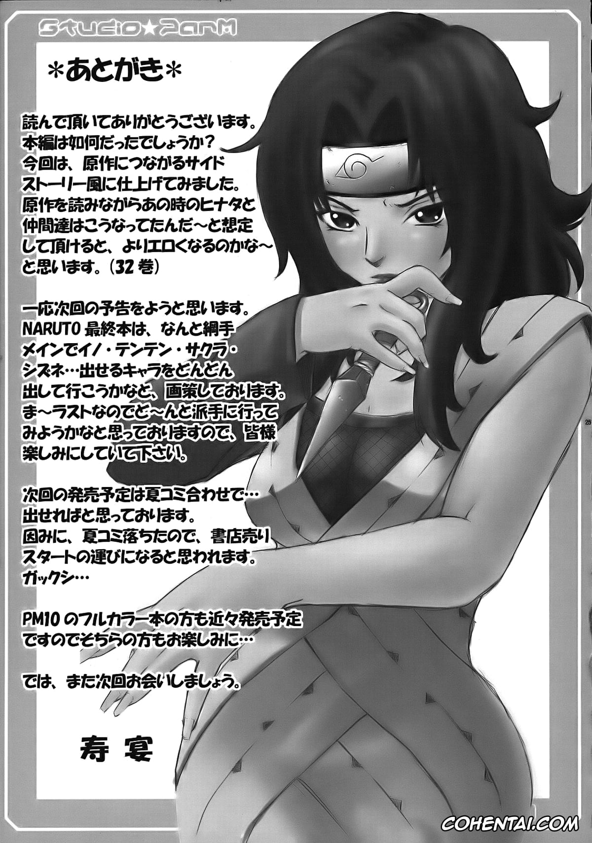 NARUTO porno, Akamaru porno, Hinata Hyuga porno, Kiba Inuzuka porno, Kurenai Yuhi porno, Naruto Uzumaki porno, Shino Aburame porno, Shizune porno, Temari porno, Tsunade porno, PM 10 In Nin Shugyou (Naruto), pagina 26