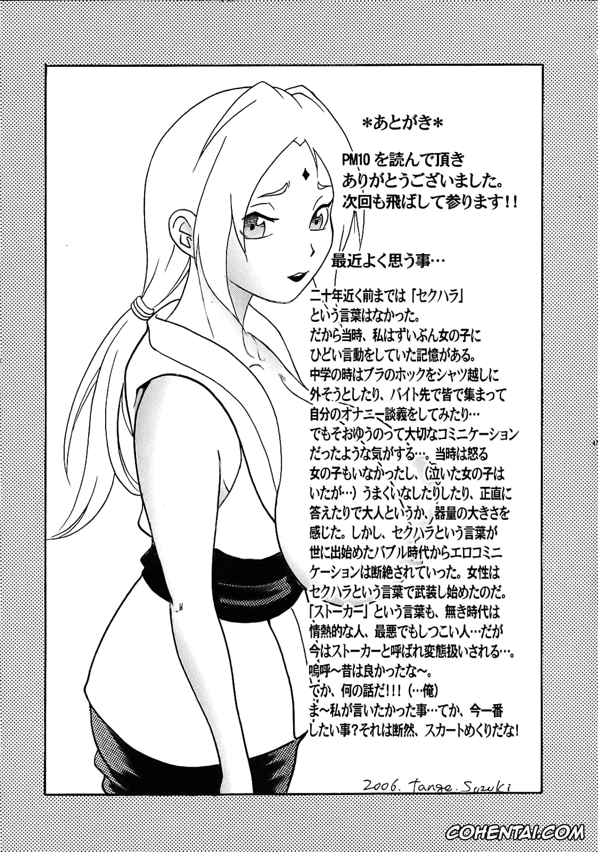 NARUTO xxx, Akamaru xxx, Hinata Hyuga xxx, Kiba Inuzuka xxx, Kurenai Yuhi xxx, Naruto Uzumaki xxx, Shino Aburame xxx, Shizune xxx, Temari xxx, Tsunade xxx, PM 10 In Nin Shugyou (Naruto), pagina 46