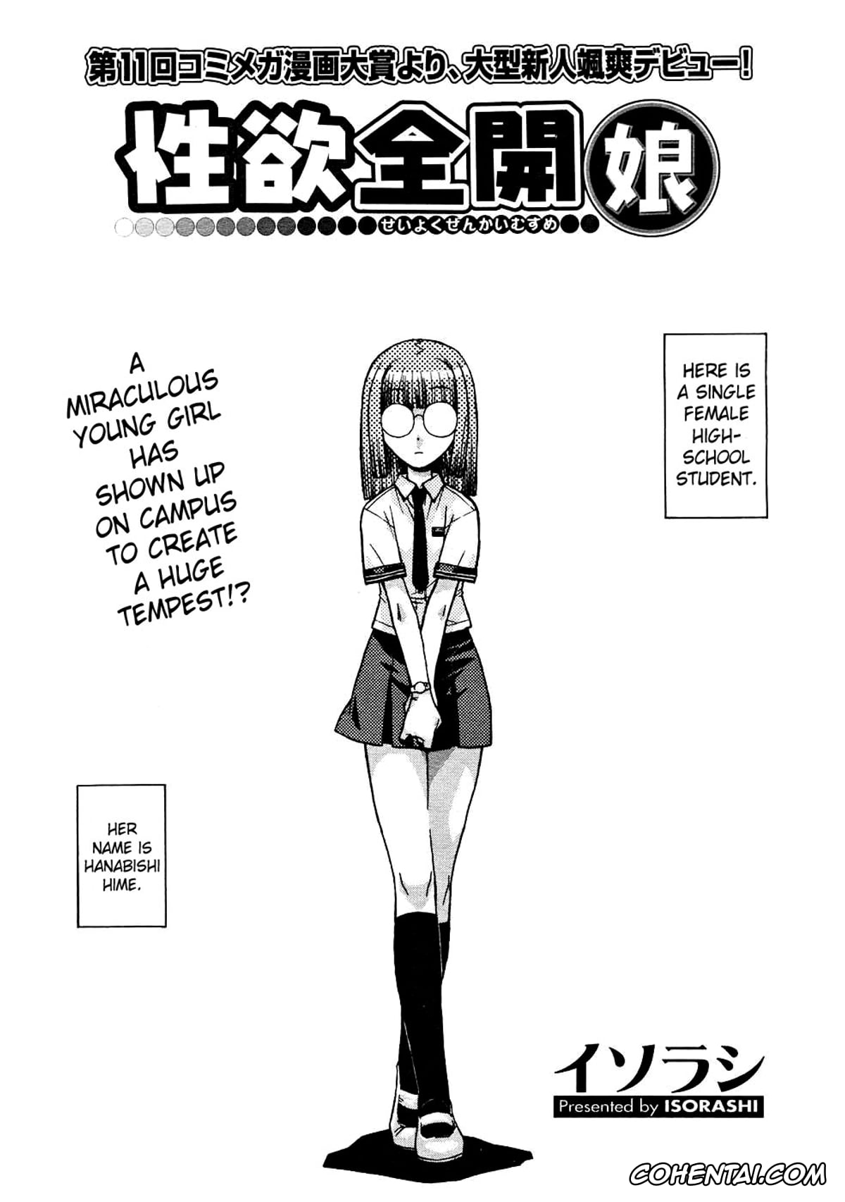 Revistas xxx, COMIC Megastore H xxx, Seiyoku Zenkai Musume (COMIC Megastore H 2004-12), pagina 1
