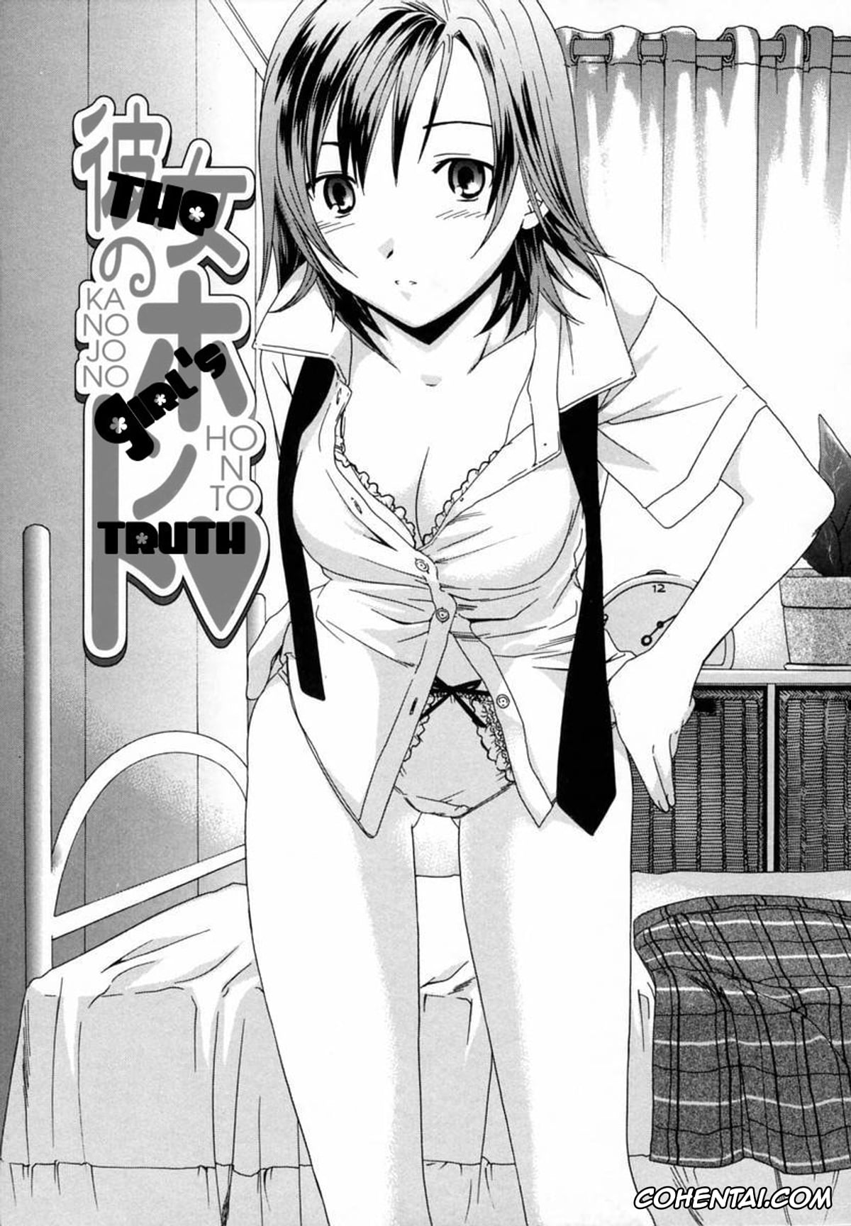 Original xxx, Kanojo no Honto (Delicacy), pagina 1
