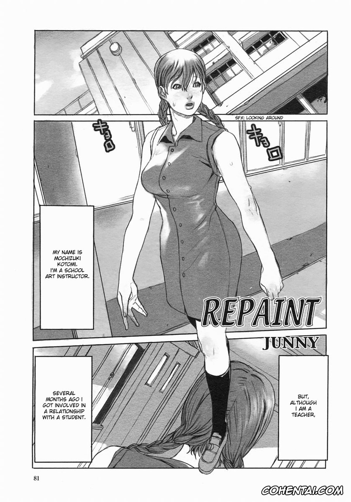 Revistas xxx, COMIC Himezakura xxx, Repaint (COMIC Himezakura 2005-01 Vol. 1), pagina 1