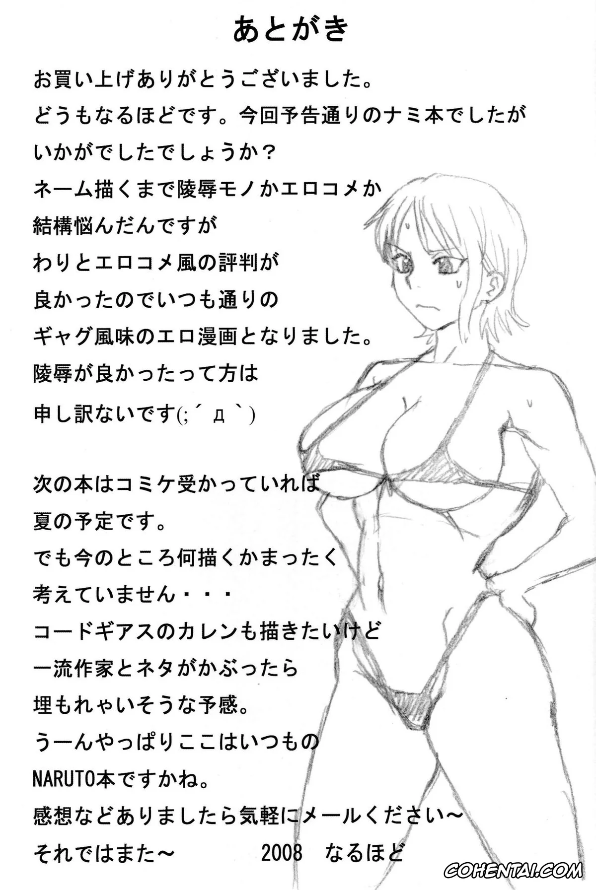 One Piece xxx, Nami xxx, Usopp xxx, Ii Nami Yume Kibun (One Piece), pagina 40