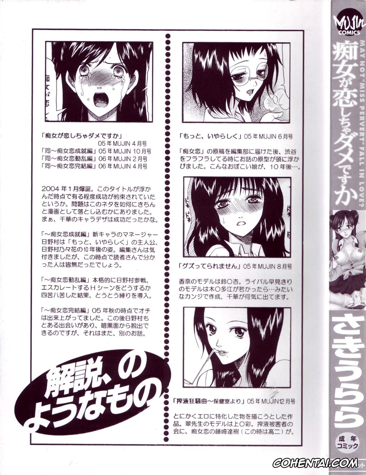 Manga hentai, Tankoubon hentai, Chijo ga Koi shicha dame desu ka – May not «Miss Pervert» fall in love?, pagina 3