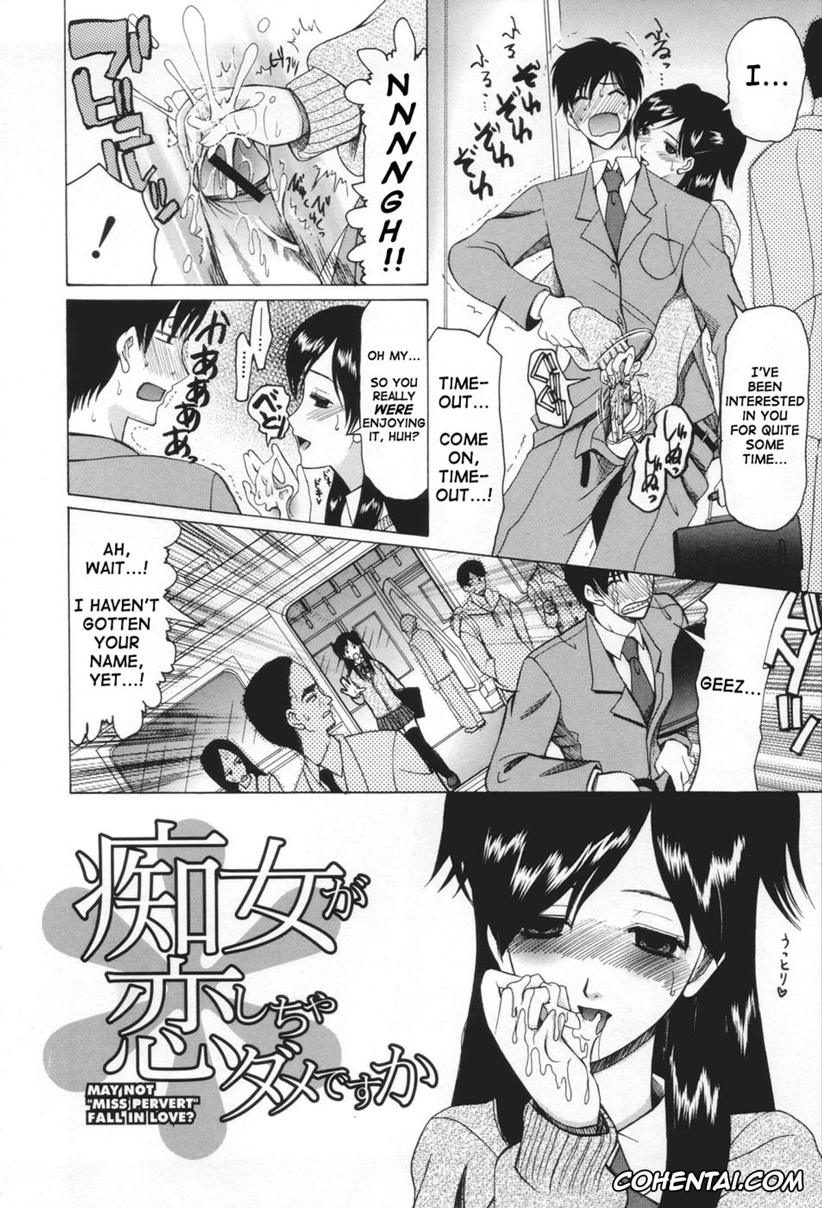Manga porno, Tankoubon porno, Chijo ga Koi shicha dame desu ka – May not «Miss Pervert» fall in love?, pagina 8