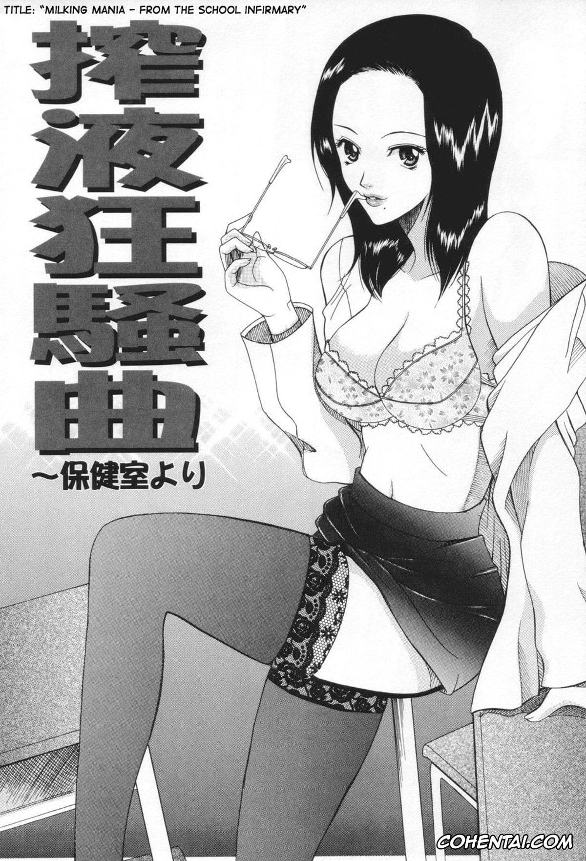 Manga porno, Tankoubon porno, Chijo ga Koi shicha dame desu ka – May not «Miss Pervert» fall in love?, pagina 179