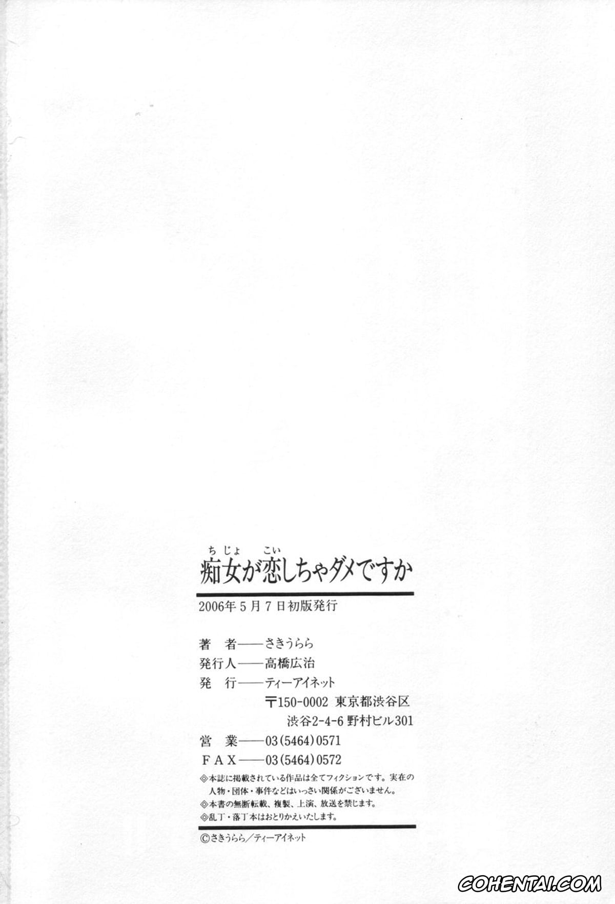 Manga xxx, Tankoubon xxx, Chijo ga Koi shicha dame desu ka – May not «Miss Pervert» fall in love?, pagina 205