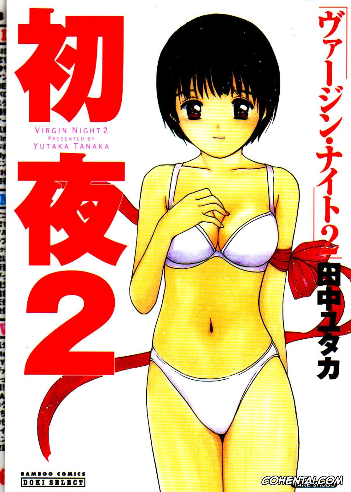 Original xxx, Virgin Night 2 – Chapter 1, pagina 1