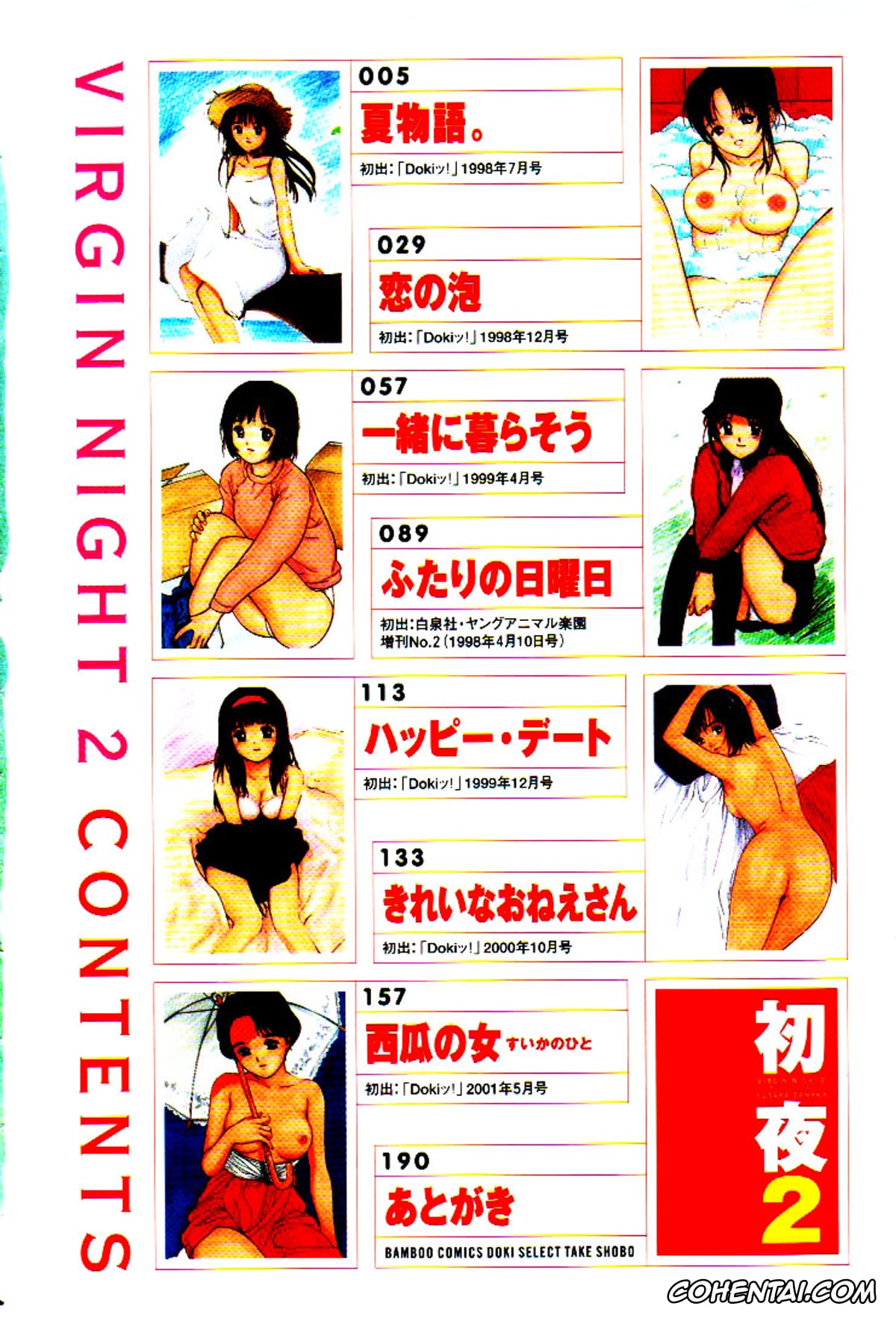 Original xxx, Virgin Night 2 – Chapter 1, pagina 4