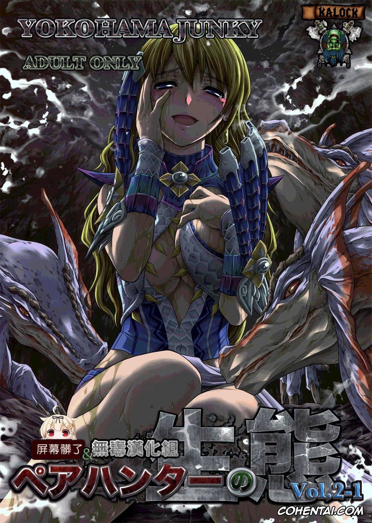 Monster Hunter xxx, Pair Hunter no Seitai vol.2-1 (Monster Hunter), pagina 1