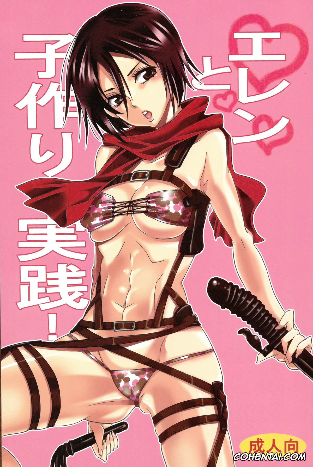 Shingeki No Kyojin | Attack On Titan xxx, Eren Jaeger xxx, Mikasa Ackerman xxx, Eren to Kozukuri Jissen! (Shingeki no Kyojin), pagina 1
