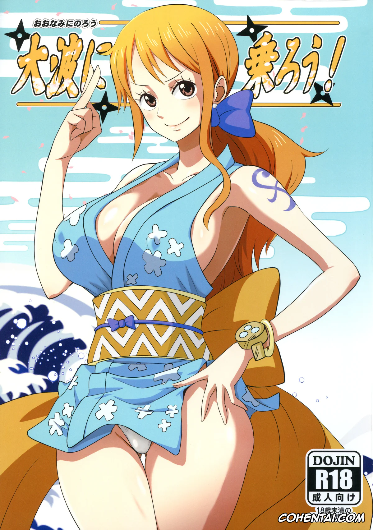 One Piece xxx, Nami xxx, Oonami ni Norou! (One Piece), pagina 1