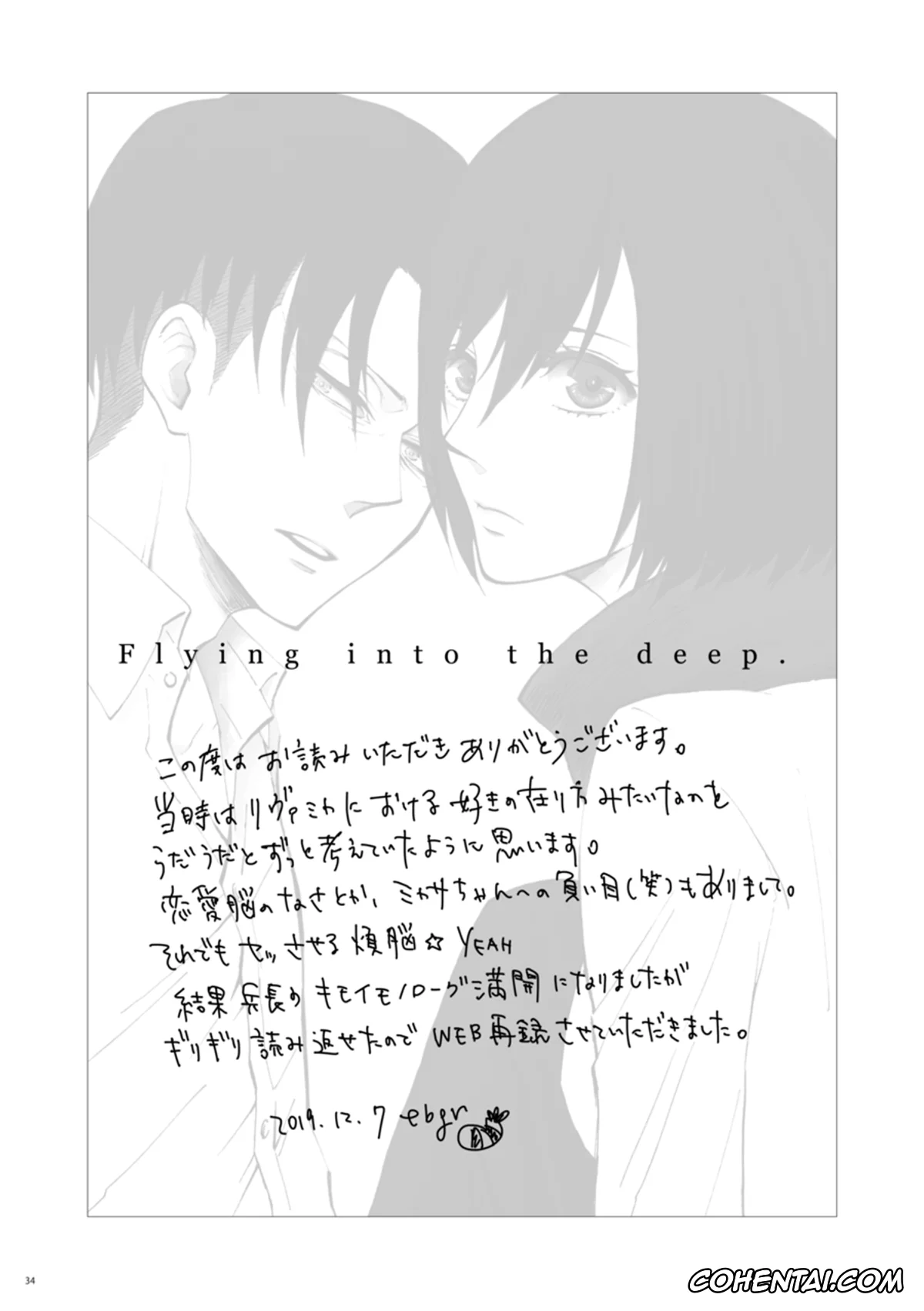 Shingeki No Kyojin | Attack On Titan xxx, Levi Ackerman xxx, Mikasa Ackerman xxx, Sensui Hikou – Soratobu-gyo- (Shingeki no Kyojin), pagina 34