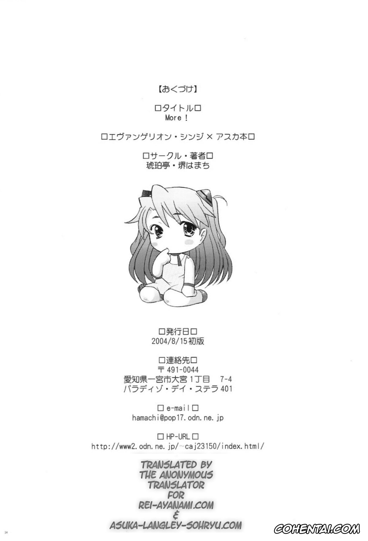 Neon Genesis Evangelion xxx, Asuka Langley Soryu xxx, Shinji Ikari xxx, More! (Neon Genesis Evangelion), pagina 34