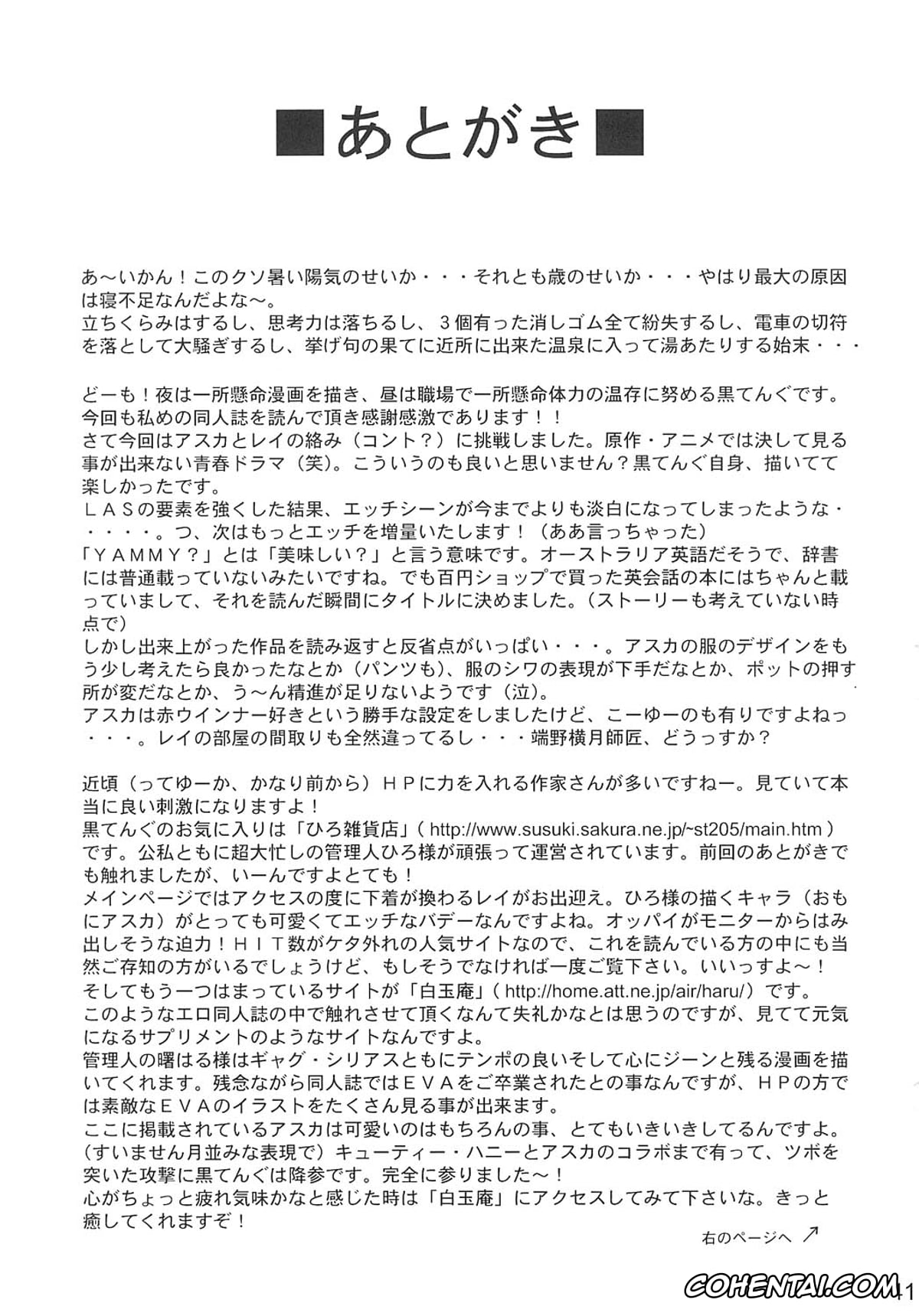 Neon Genesis Evangelion porno, Asuka Langley Soryu porno, Rei Ayanami porno, Shinji Ikari porno, YAMMY? (Neon Genesis Evangelion), pagina 41