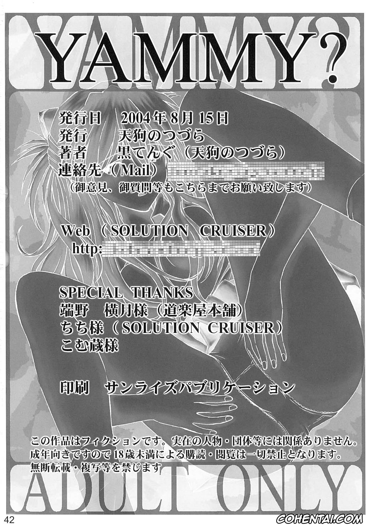 Neon Genesis Evangelion hentai, Asuka Langley Soryu hentai, Rei Ayanami hentai, Shinji Ikari hentai, YAMMY? (Neon Genesis Evangelion), pagina 42