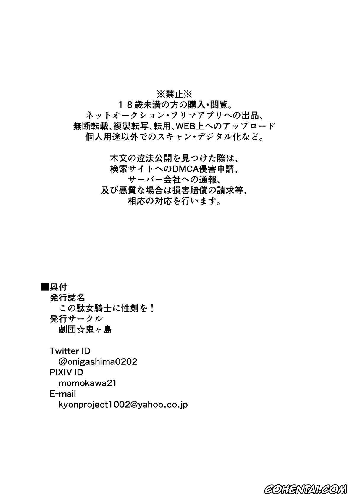 Kono Subarashii Sekai ni Syukufuku o! hentai, Darkness | Lalatina Ford Dustiness hentai, Kazuma Satou hentai, Kono Dame Kishi ni Seiken o!! (Kono Subarashii Sekai ni Syukufuku o!), pagina 33