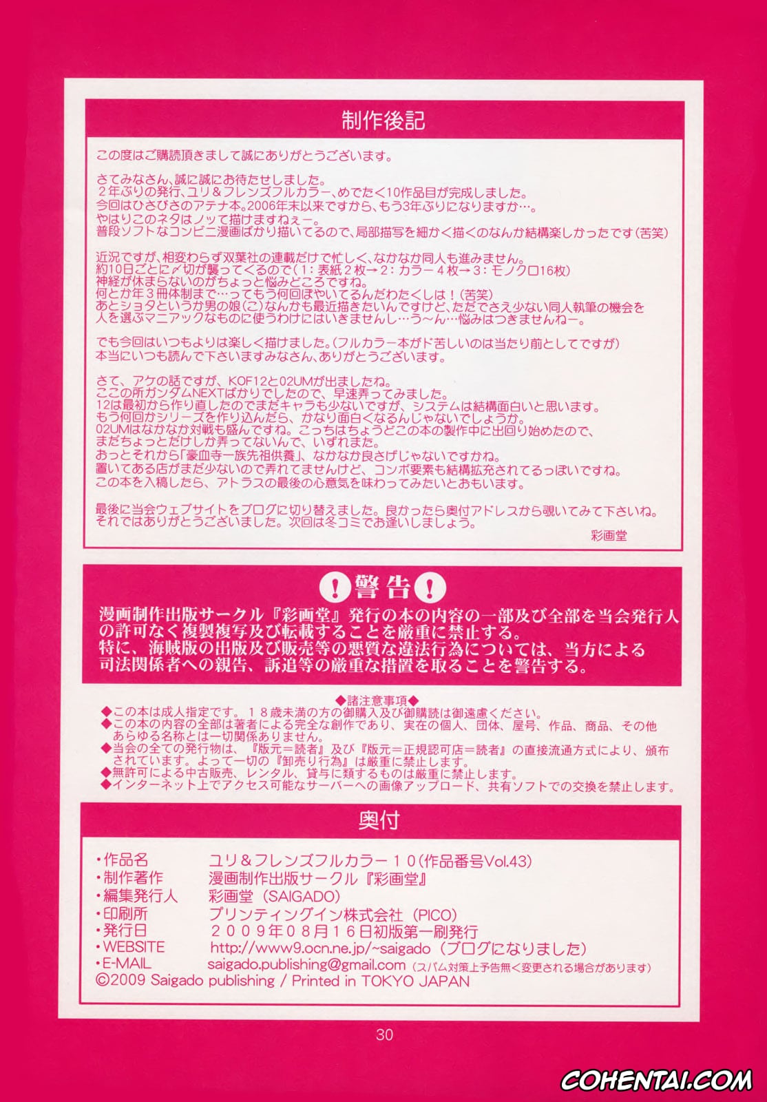 King of Fighters xxx, Athena Asamiya xxx, Kensou Sie xxx, Mai Shiranui xxx, The Yuri & Friends Fullcolor 10 (King of Fighters), pagina 28