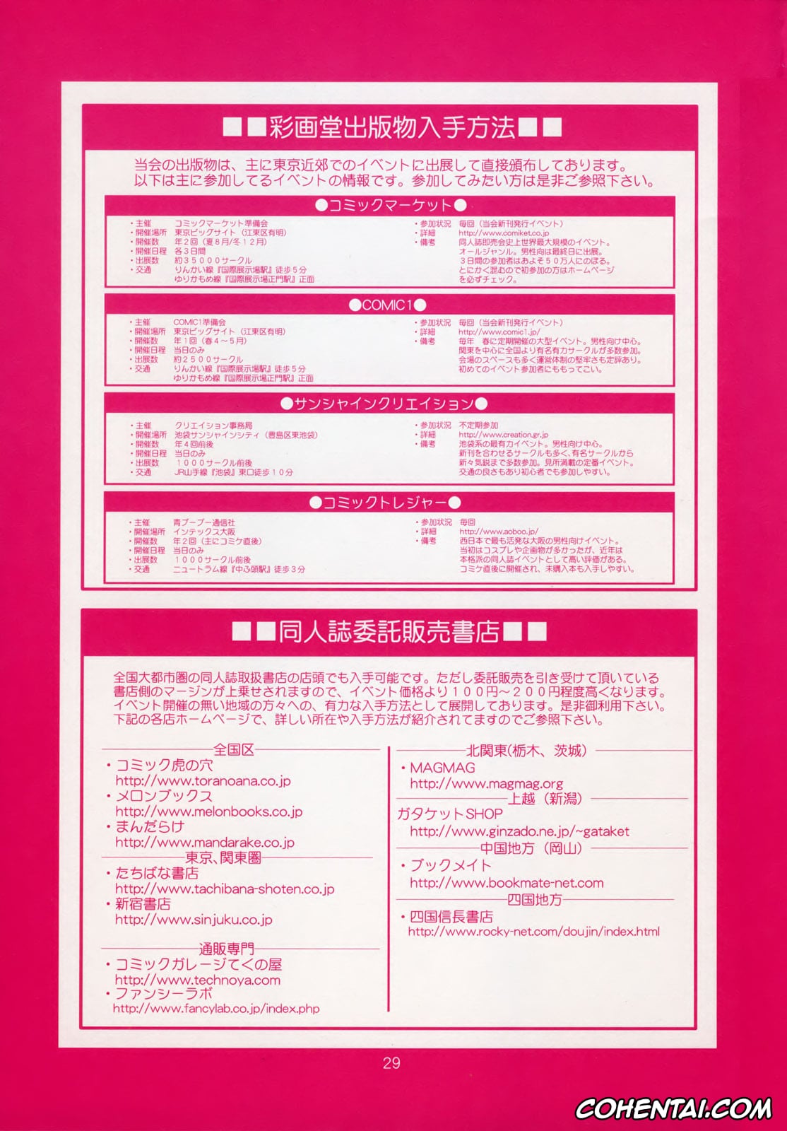 King of Fighters porno, Athena Asamiya porno, Kensou Sie porno, Mai Shiranui porno, The Yuri & Friends Fullcolor 10 (King of Fighters), pagina 29