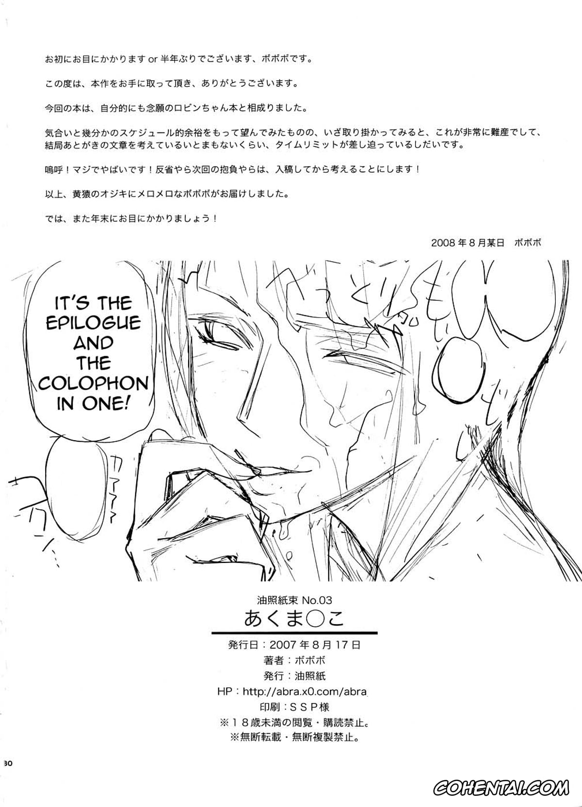 One Piece porno, Franky porno, Nico Robin porno, Abura Shoukami Tsukane No. 03 Akumanko (One Piece), pagina 29