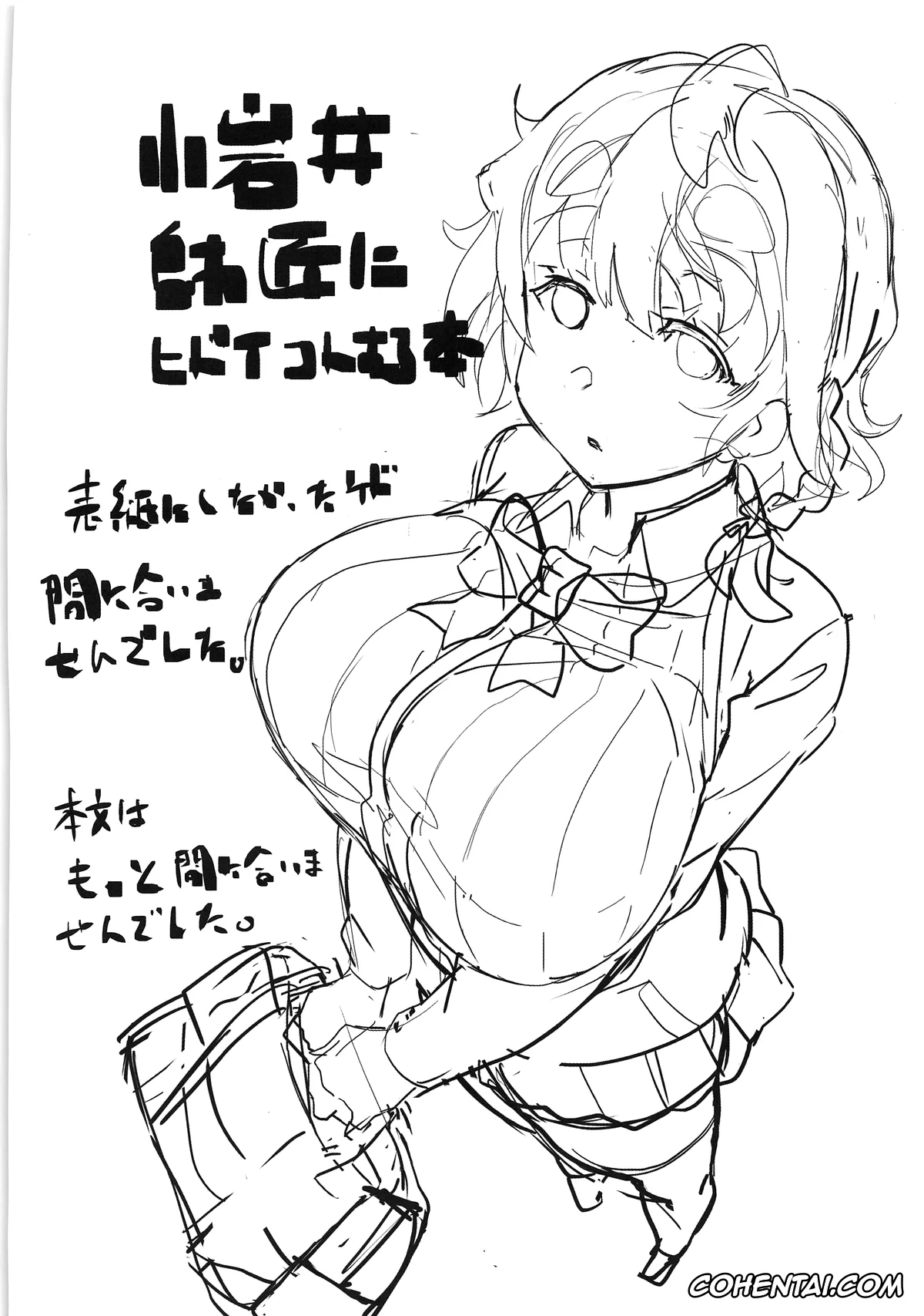Masamune-kun no Revenge porno, Yoshino Koiwai porno, Koiwai Shishou ni Hidoi Koto suru Hon (Masamune-kun no Revenge), pagina 26
