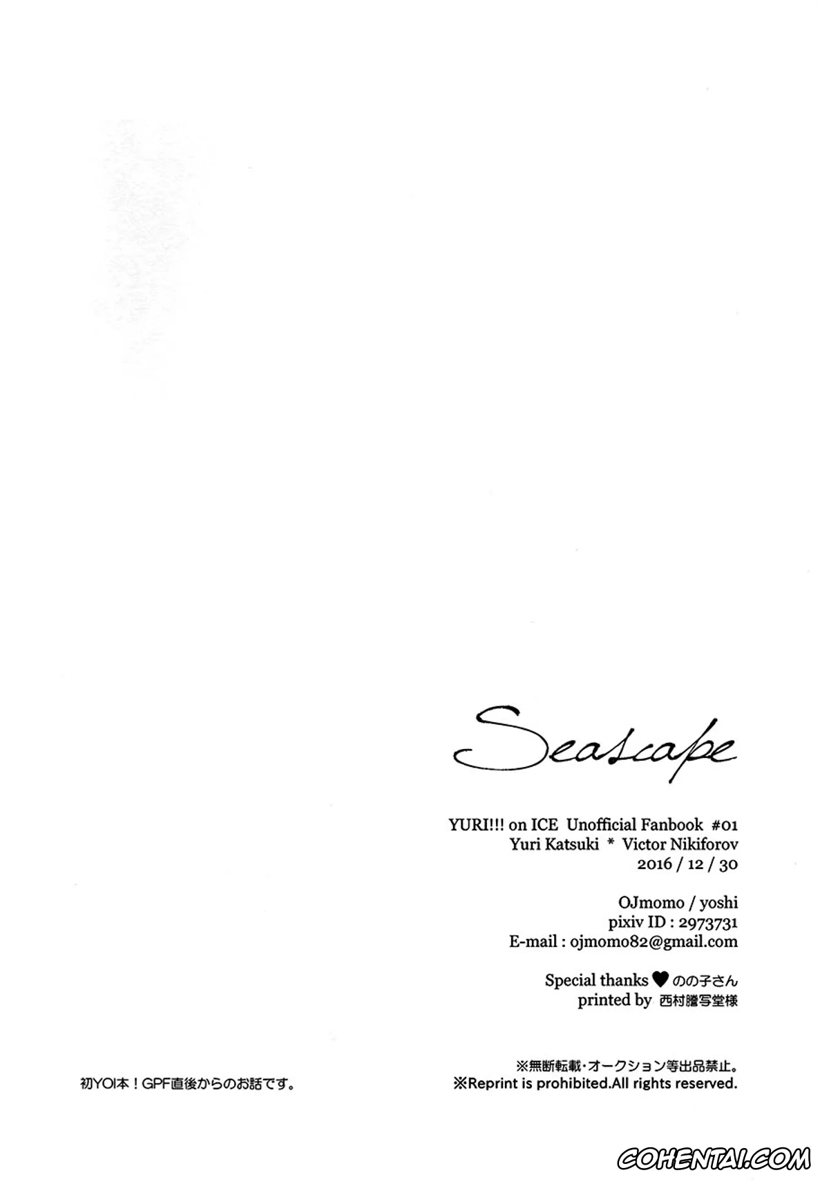 Yuri On Ice hentai, Victor Nikiforov hentai, Yuuri Katsuki hentai, Seascape (Yuri!!! on ICE), pagina 3