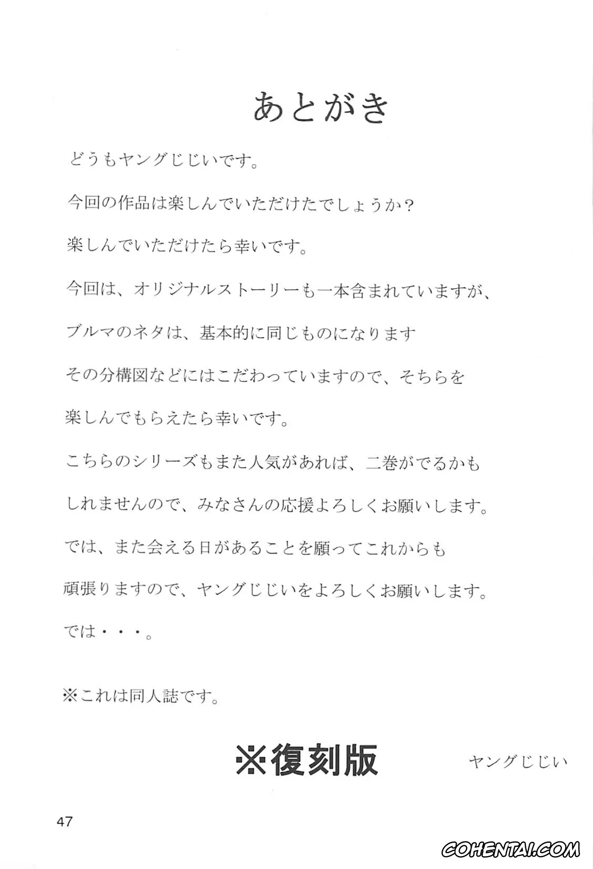 Dragon Ball Z hentai, Android 18 hentai, Bulma Briefs hentai, Master Roshi hentai, Oolong hentai, Puar hentai, Dragon Ball Girls Collection 1 Fukkokuban (Dragon Ball Z), pagina 48