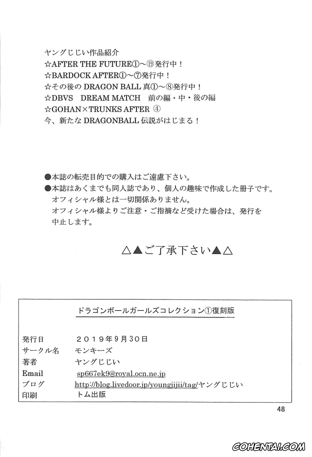 Dragon Ball Z xxx, Android 18 xxx, Bulma Briefs xxx, Master Roshi xxx, Oolong xxx, Puar xxx, Dragon Ball Girls Collection 1 Fukkokuban (Dragon Ball Z), pagina 49