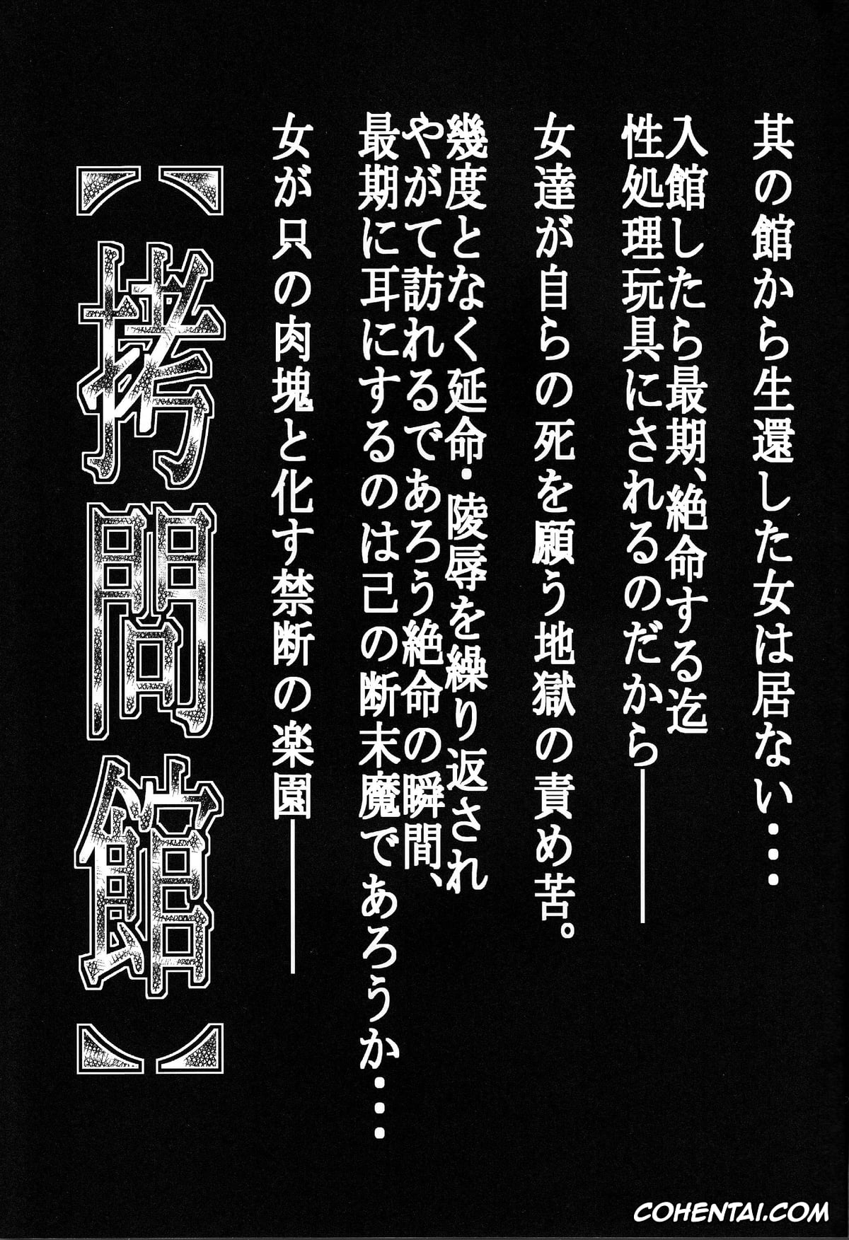 NARUTO porno, Sakura Haruno porno, Shizune porno, Tsunade porno, Goumonkan Naruto Hen (Naruto), pagina 2