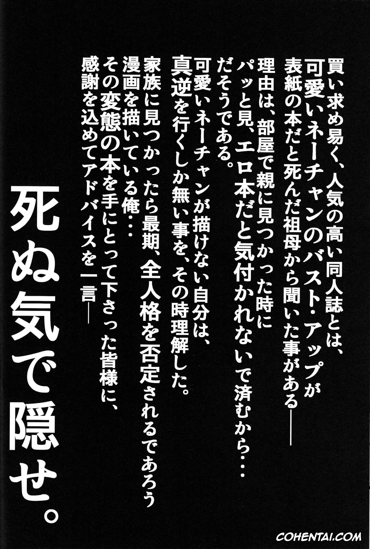 NARUTO hentai, Sakura Haruno hentai, Shizune hentai, Tsunade hentai, Goumonkan Naruto Hen (Naruto), pagina 24