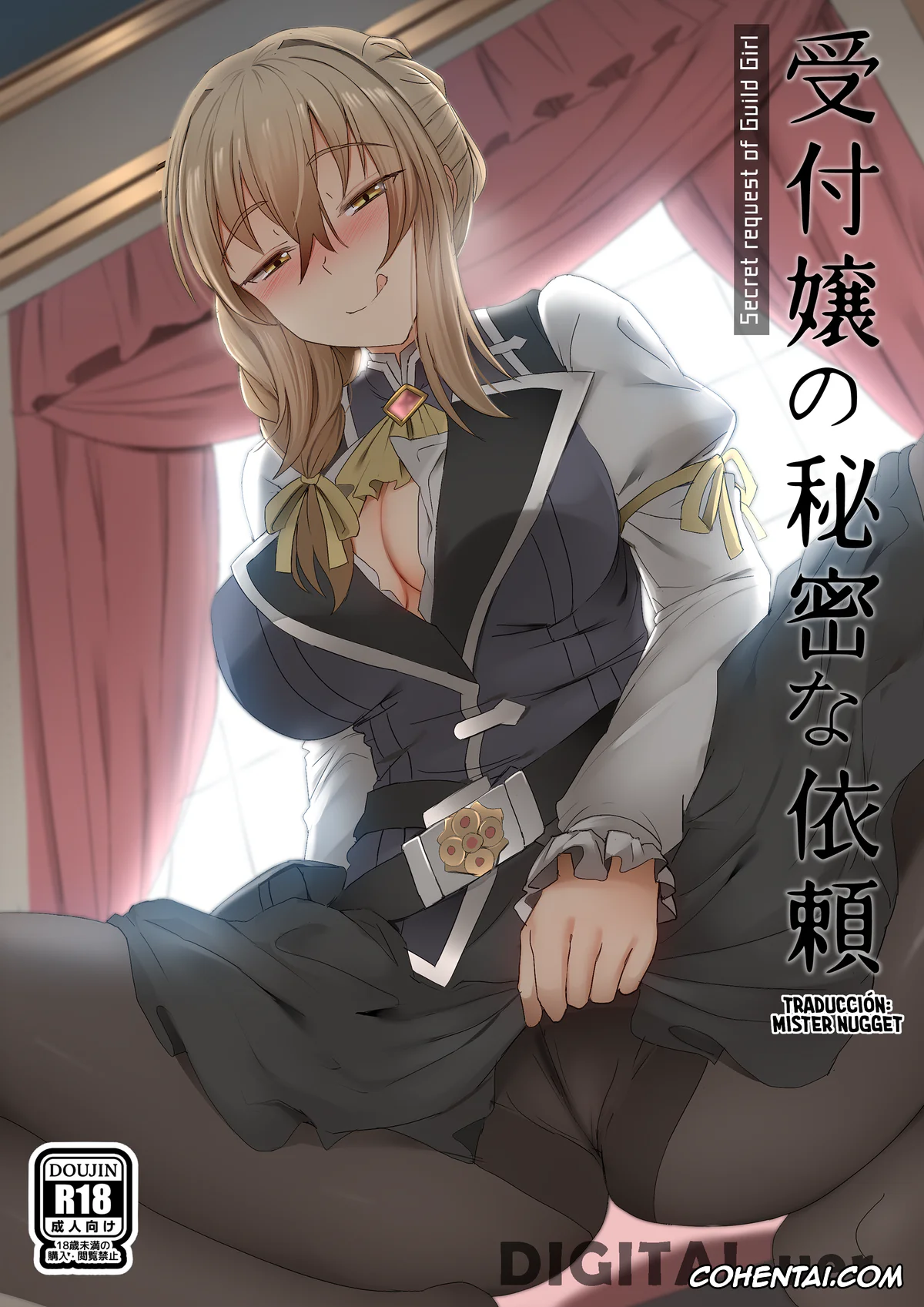 Goblin Slayer xxx, Goblin Slayer xxx, Guild Girl | Uketsuke-Jou xxx, Uketsukejou no Himitsu na Irai (Goblin Slayer), pagina 1