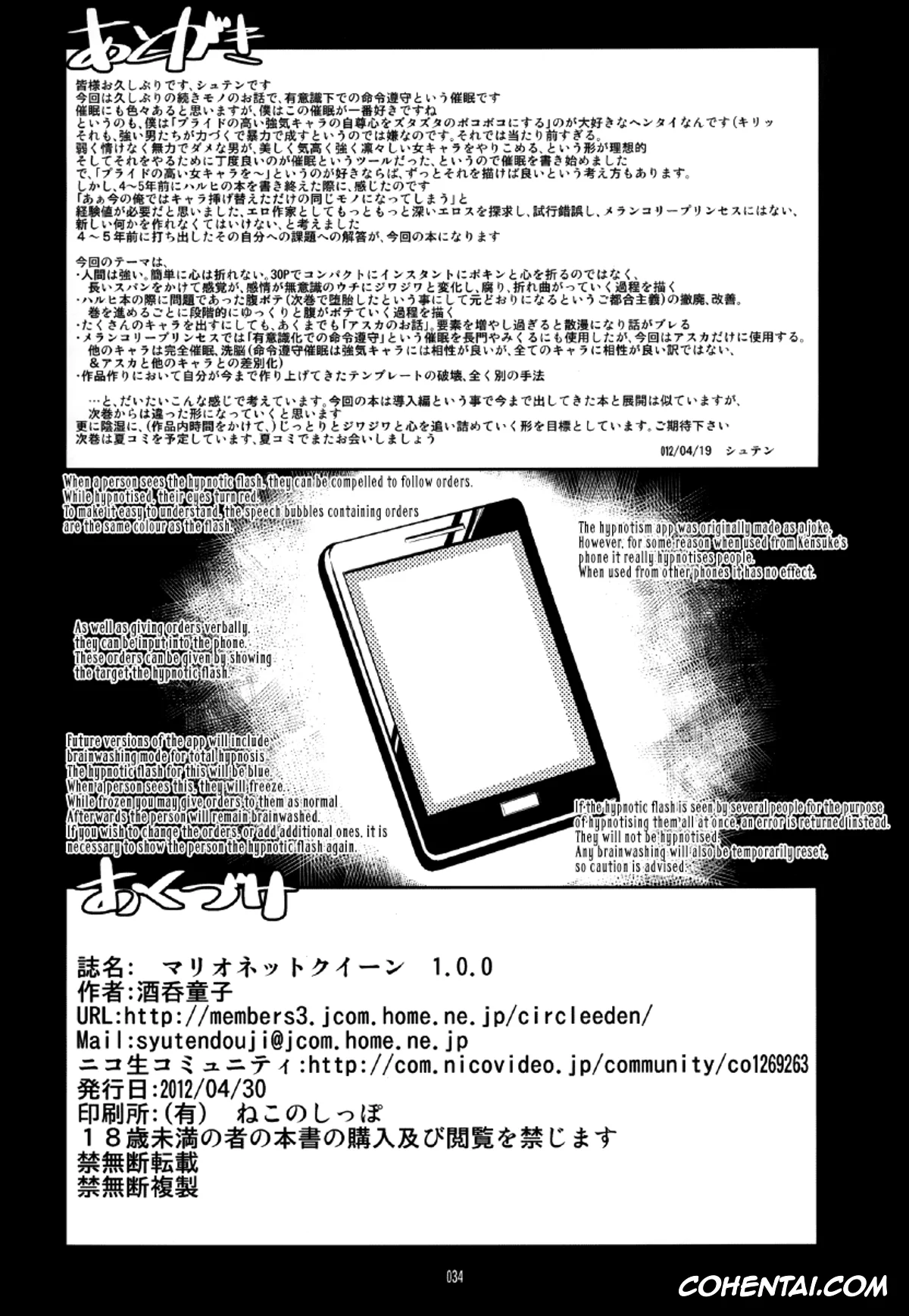 Neon Genesis Evangelion xxx, Asuka Langley Soryu xxx, Marionette Queen 1.0.0 (Neon Genesis Evangelion), pagina 34