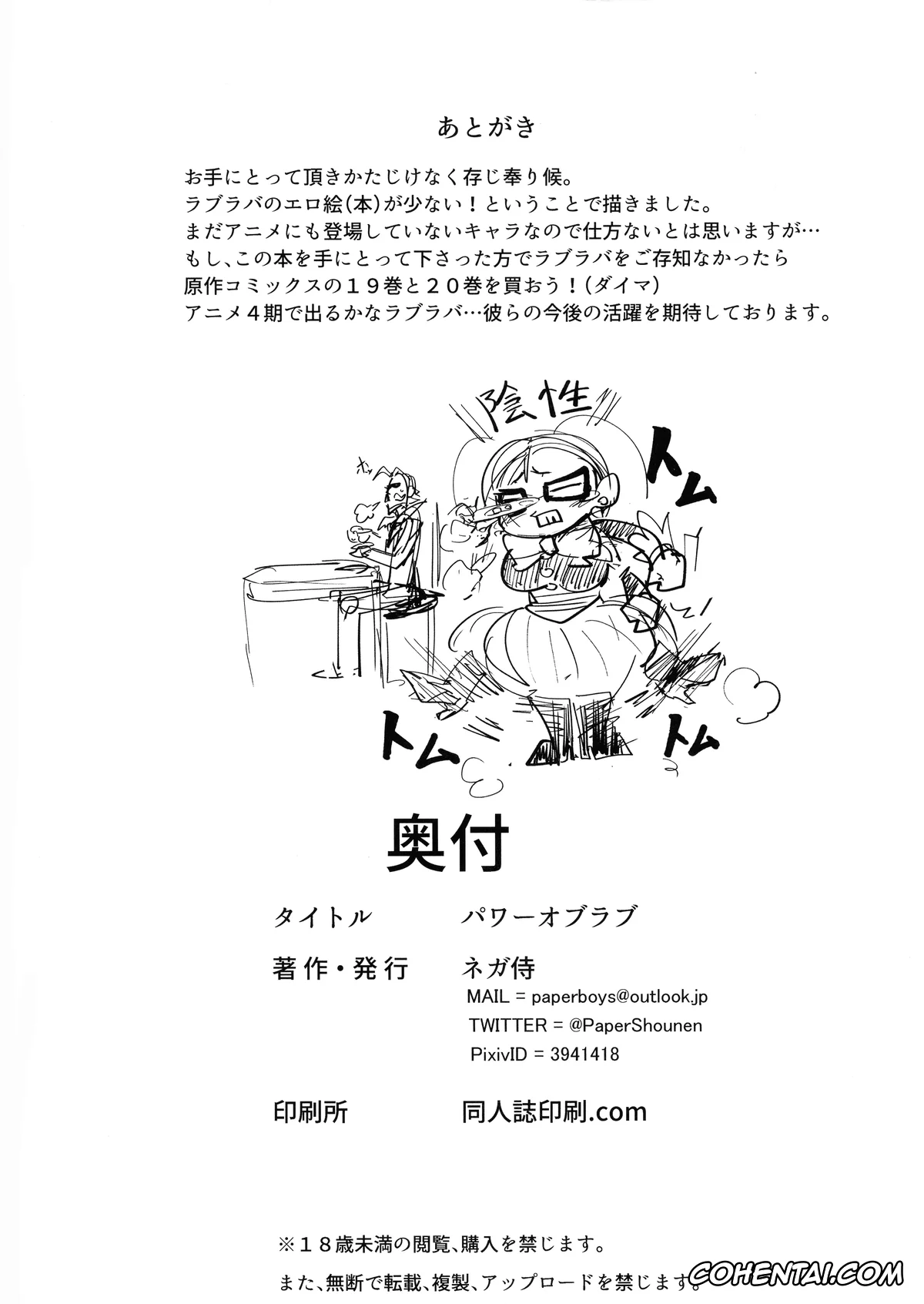 My Hero Academia | Boku No Hero Academia xxx, Danjuro Tobita | Gentle Criminal xxx, Manami Aiba | La Brava xxx, Power of Love (Boku no Hero Academia), pagina 34