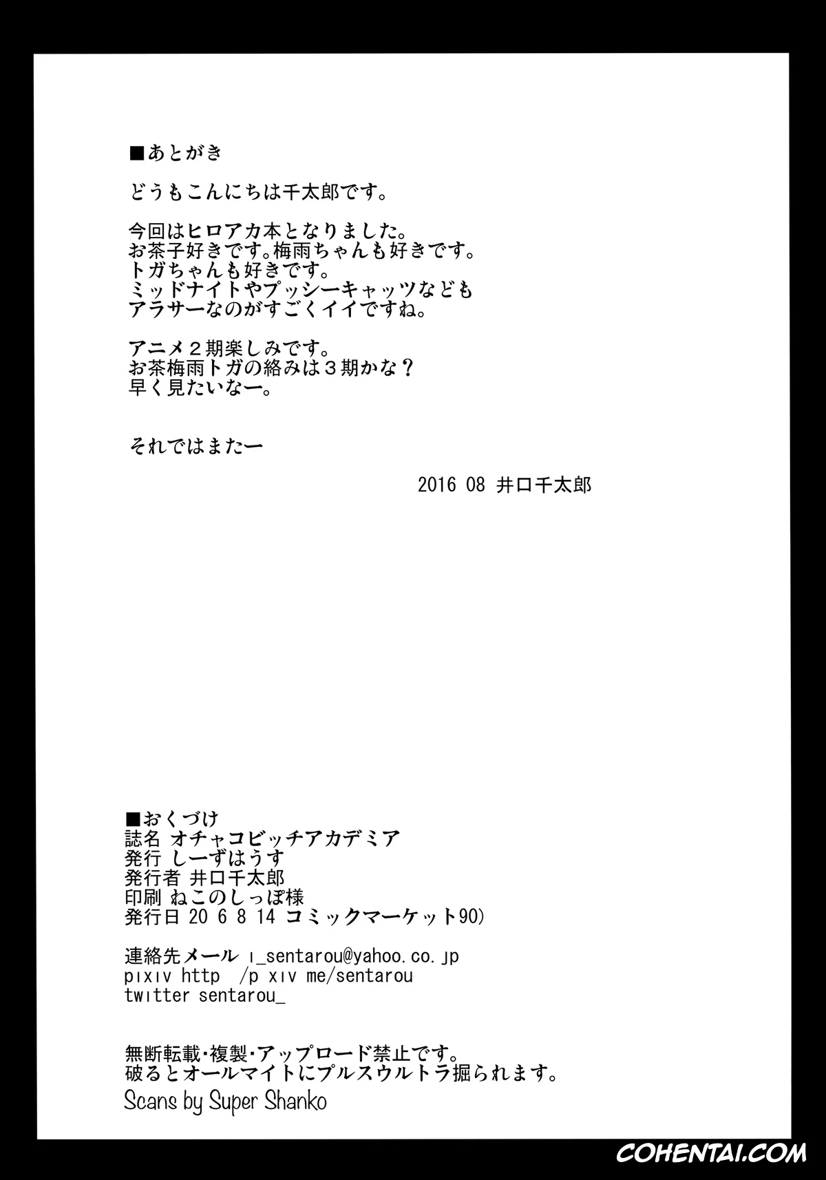 My Hero Academia | Boku No Hero Academia hentai, Ochako Uraraka hentai, Ochako Bitch Academia (Boku no Hero Academia), pagina 15