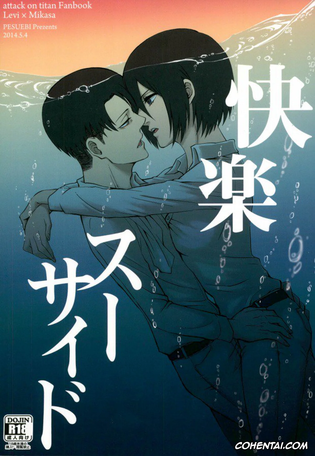 Shingeki No Kyojin | Attack On Titan xxx, Levi Ackerman xxx, Mikasa Ackerman xxx, Kairaku Suicide (Shingeki no Kyojin), pagina 1