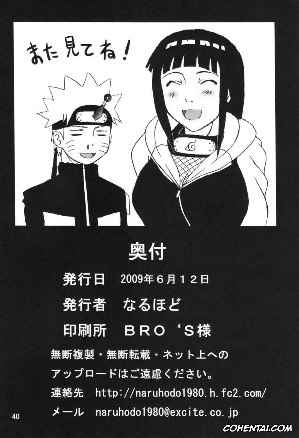 NARUTO porno, Hinata Hyuga porno, Naruto Uzumaki porno, Hinata (Naruto), pagina 41