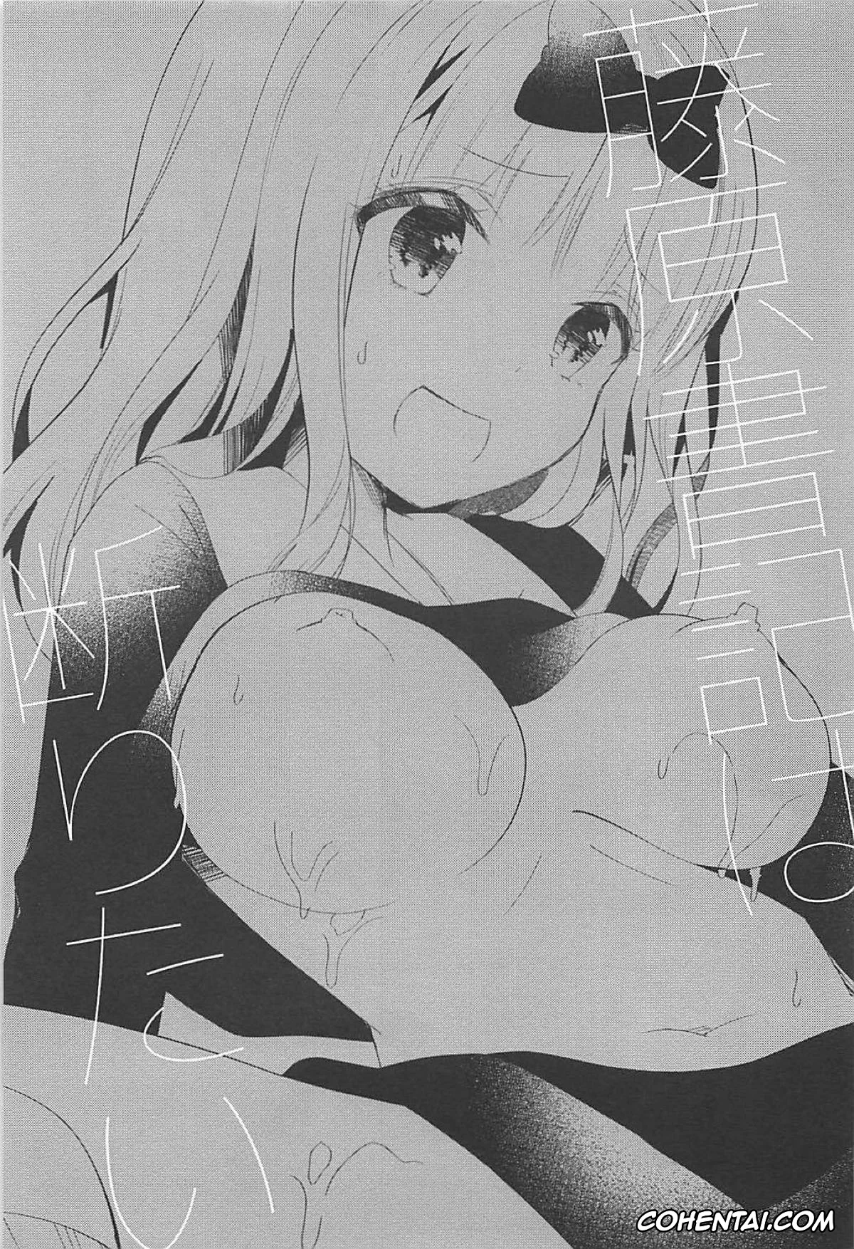 Kaguya-Sama Wa Kokurasetai | Kaguya-Sama Love Is War xxx, Chika Fujiwara xxx, Miyuki Shirogane xxx, Fujiwara-shoki wa Kotowaritai (Kaguya-sama wa Kokurasetai), pagina 4
