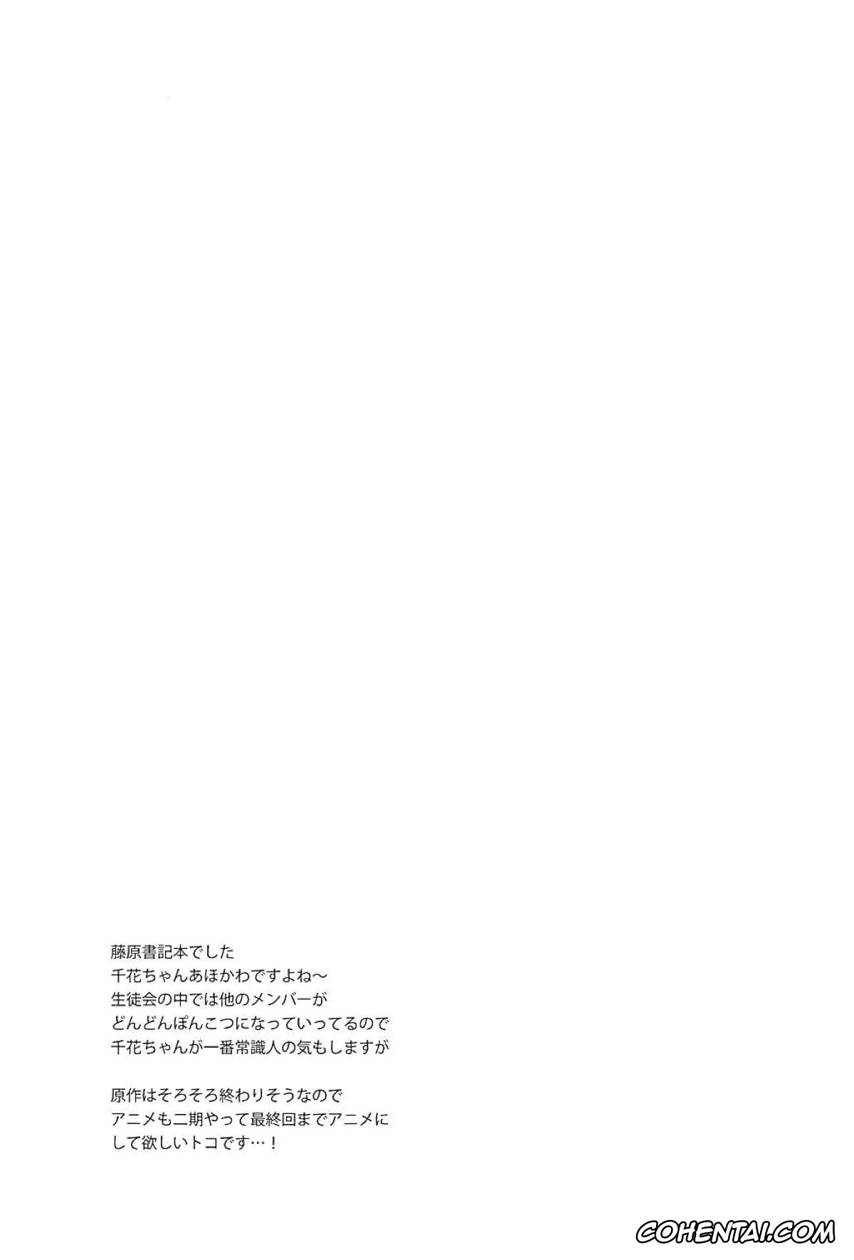 Kaguya-Sama Wa Kokurasetai | Kaguya-Sama Love Is War porno, Chika Fujiwara porno, Miyuki Shirogane porno, Fujiwara-shoki wa Kotowaritai (Kaguya-sama wa Kokurasetai), pagina 14