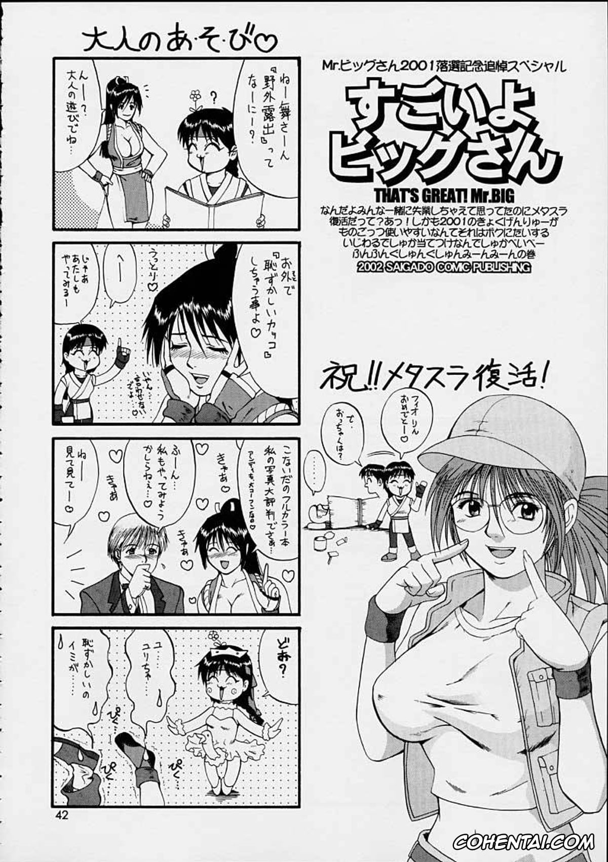 King of Fighters porno, Angel porno, K9999 porno, Kim Kaphwan porno, Kula Diamond porno, May Lee porno, The Yuri & Friends 2001 (King of Fighters), pagina 41