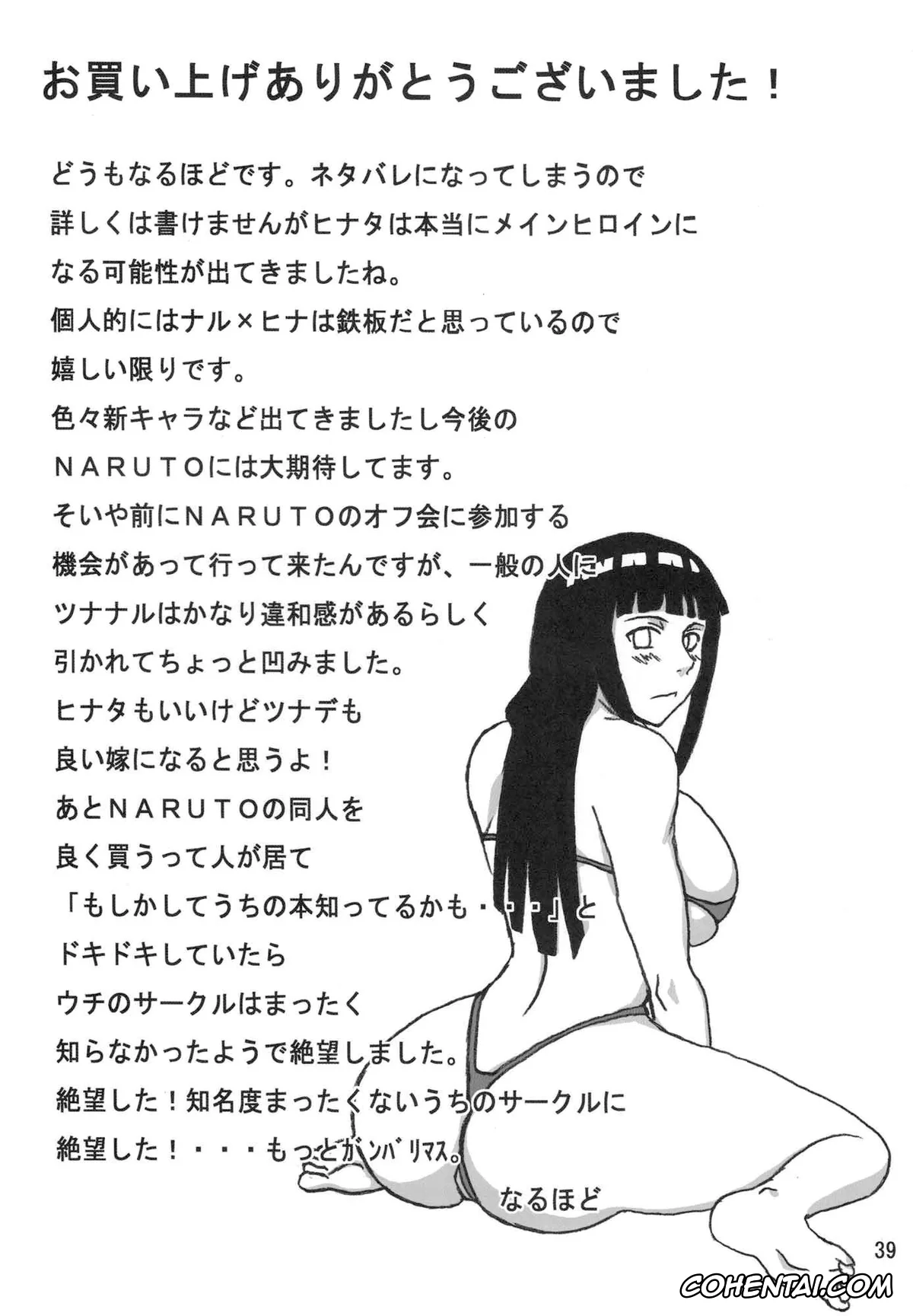 NARUTO xxx, Hinata Hyuga xxx, Naruto Uzumaki xxx, Hinata (Naruto), pagina 40