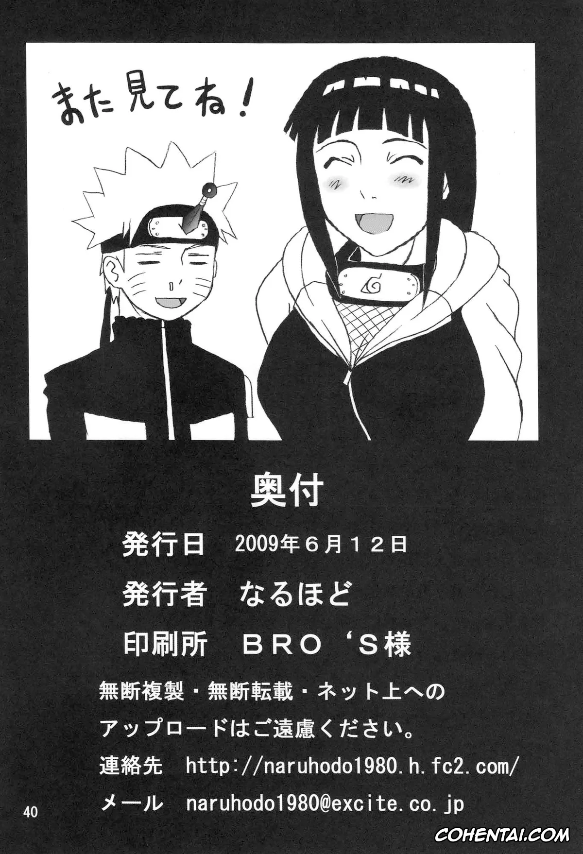 NARUTO porno, Hinata Hyuga porno, Naruto Uzumaki porno, Hinata (Naruto), pagina 41
