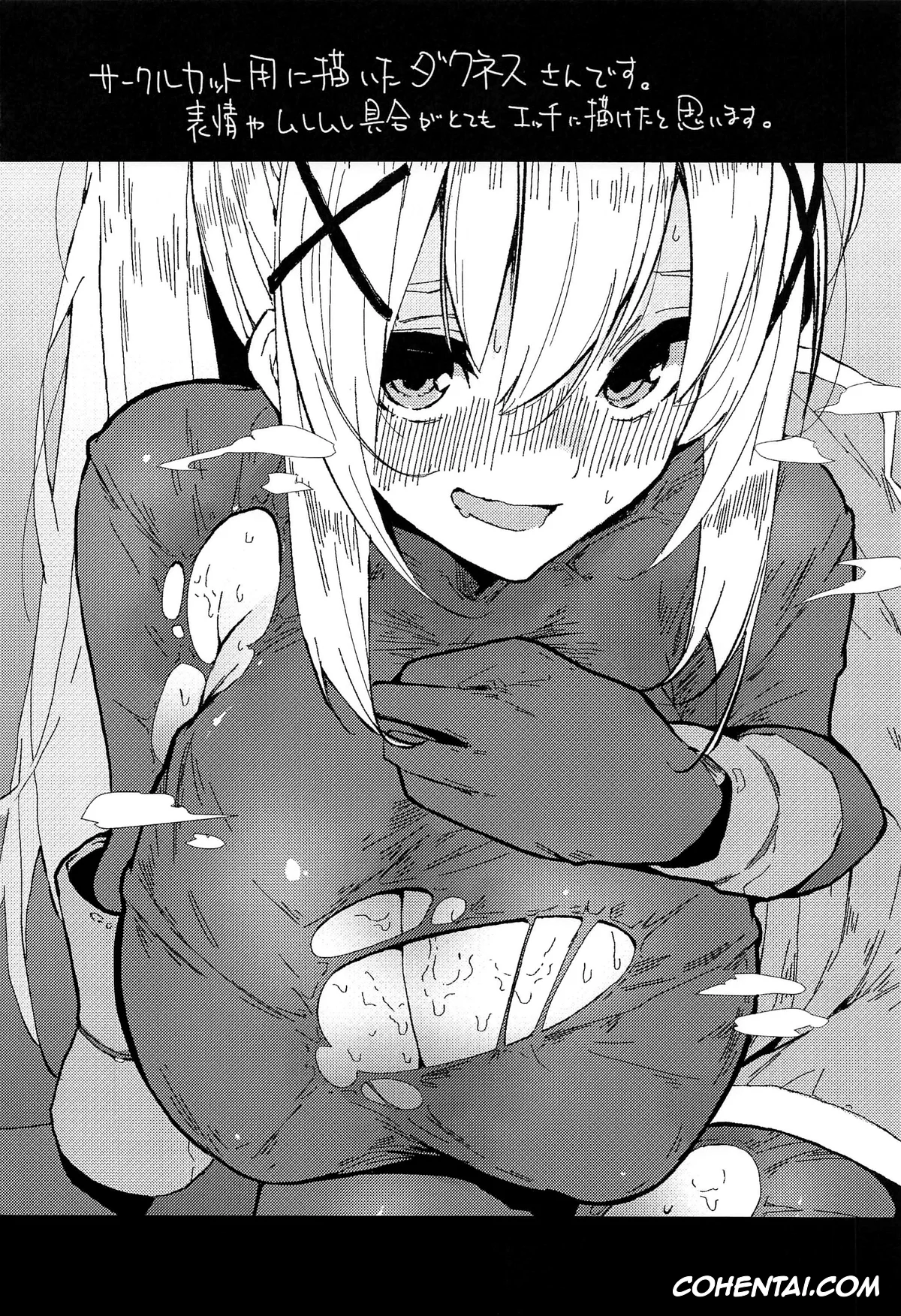 Kono Subarashii Sekai ni Syukufuku o! porno, Darkness | Lalatina Ford Dustiness porno, Kazuma Satou porno, Wiz porno, Kono Subarashii Biyaku de Kimeseku o! (Kono Subarashii Sekai ni Syukufuku o!), pagina 11