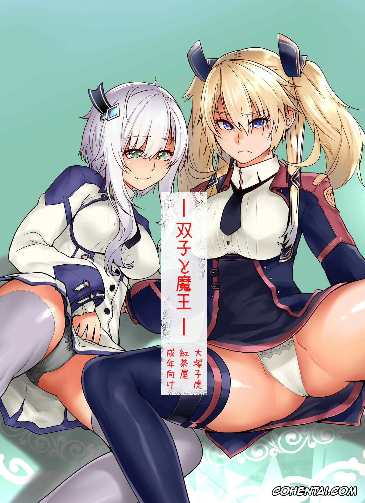 Maou Gakuin No Futekigousha | The Misfit Of Demon King Academy xxx, Anos Voldigoad xxx, Misha Necron xxx, Sasha Necron xxx, Futago to Maou (Maou Gakuin no Futekigousha: Shijou Saikyou no Maou no Shiso, Tensei shite Shison-tachi no Gakkou e Kayou), pagina 1