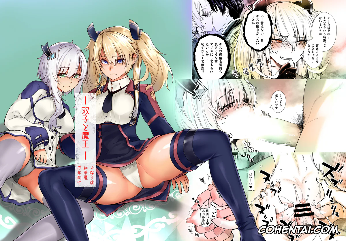 Maou Gakuin No Futekigousha | The Misfit Of Demon King Academy porno, Anos Voldigoad porno, Misha Necron porno, Sasha Necron porno, Futago to Maou (Maou Gakuin no Futekigousha: Shijou Saikyou no Maou no Shiso, Tensei shite Shison-tachi no Gakkou e Kayou), pagina 2